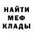 КОКАИН FishScale Bench Mostert