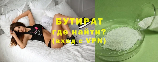 бутират Медногорск