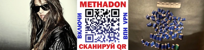 Купить  Усинск  МЕТАДОН кристалл 